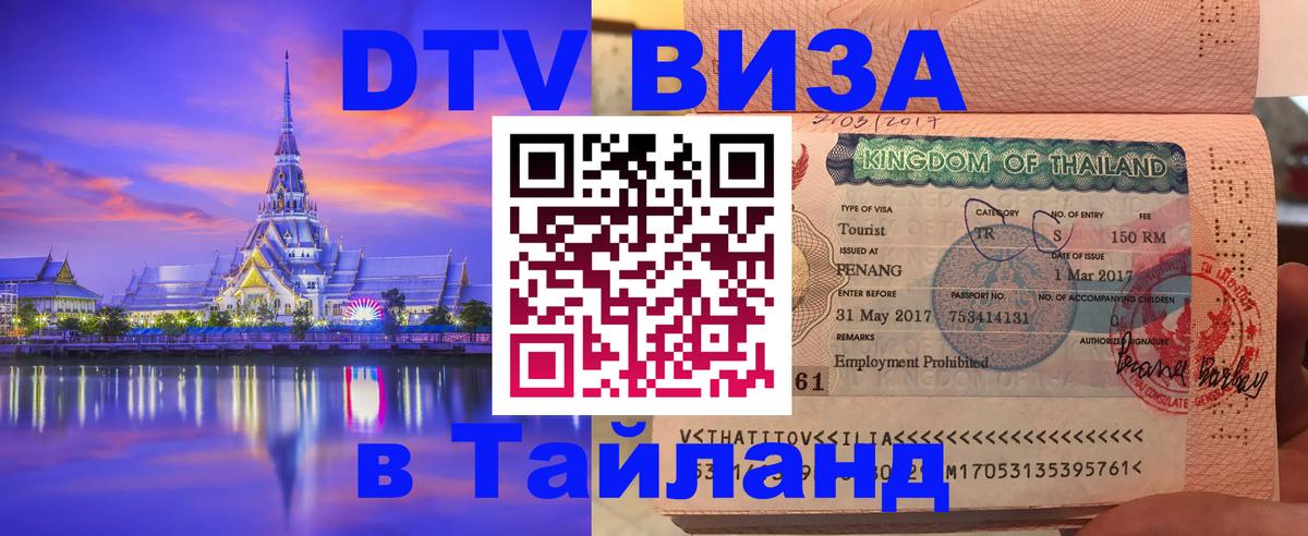 Сколько стоит DTV виза — актуальные цены, оформление даже без документов - Кострома 